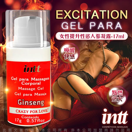 巴西Intt EXCITATION 女性提升人蔘火熱凝膠 17g