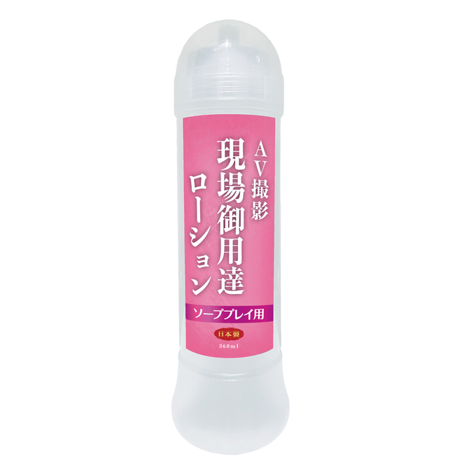 YUIRA｜AV現場御用潤滑液 泡泡浴用［日本製］400ml