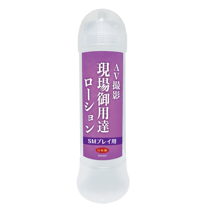 YUIRA｜AV現場御用潤滑液 SM用 ［日本製］400ml