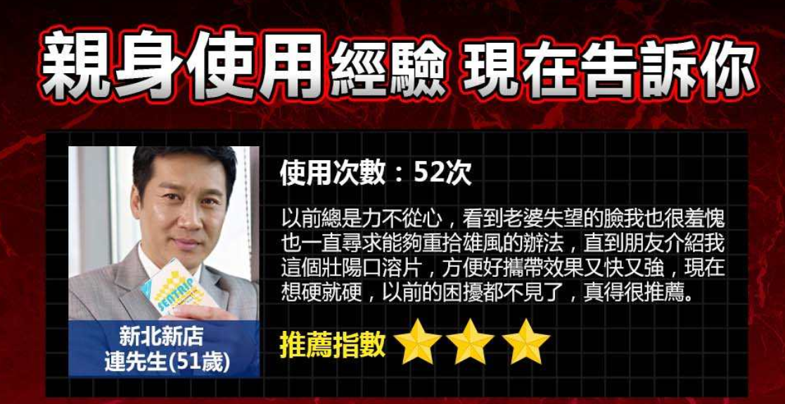 【2024挑選威而鋼你不能不知道的事】威而鋼哪裡買？副作用？藥效、成分一次告訴你